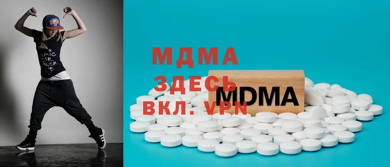 MDMA молли  Белогорск 